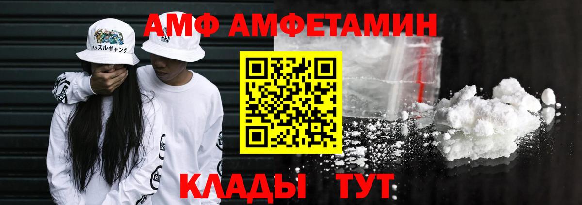АМФЕТАМИН  Amphetamine Розовый  Вход с VPN  Ноябрьск 