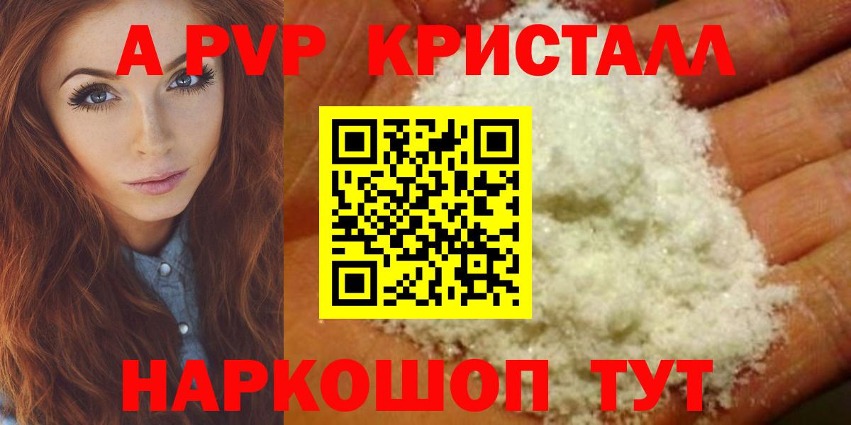 A PVP крисы CK Ноябрьск