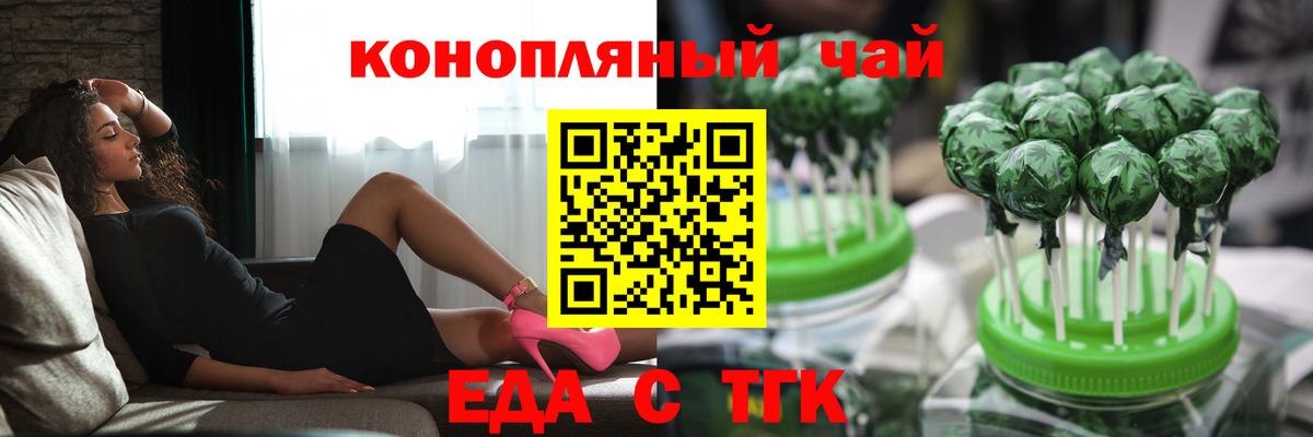 Cannafood конопля  Вход с VPN  Ноябрьск 
