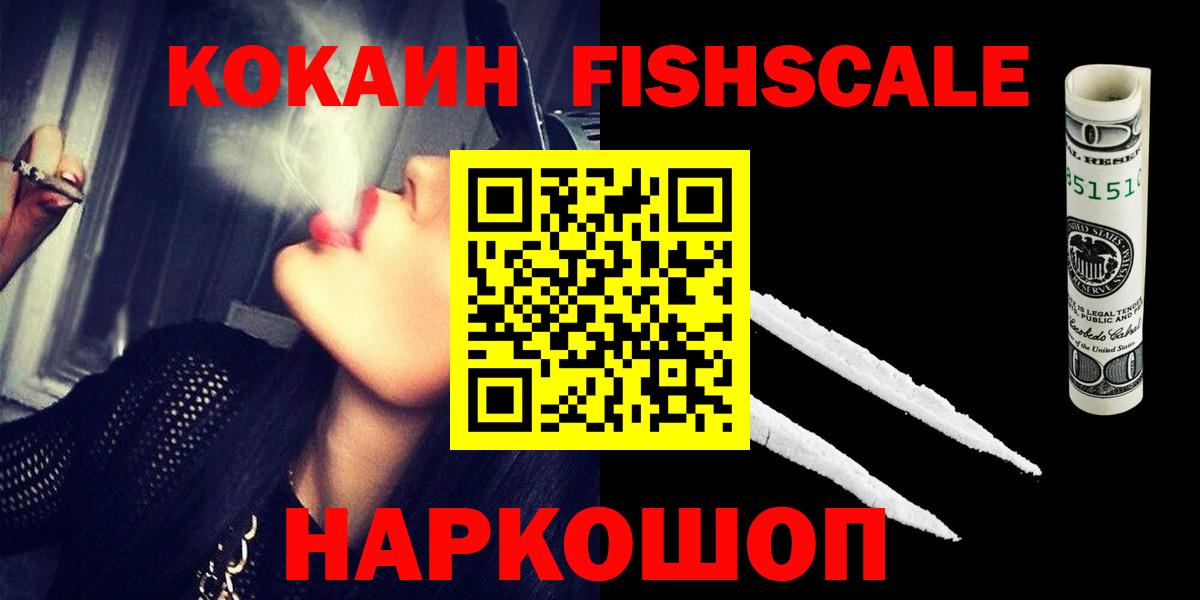 Cocaine 97% Ноябрьск