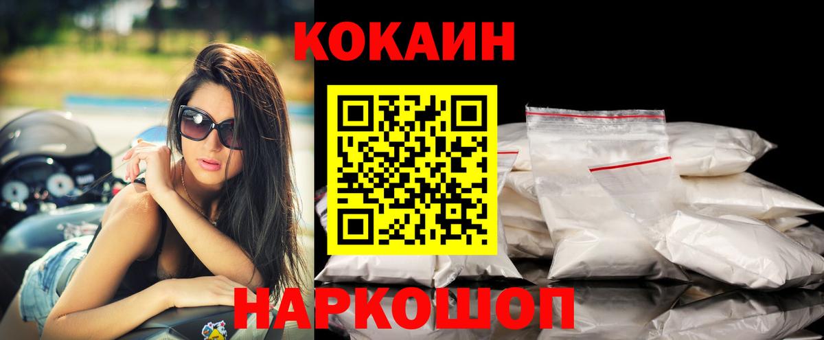 COCAIN Перу  наркотики  Ноябрьск  Вход с VPN  Кокаин Боливия 