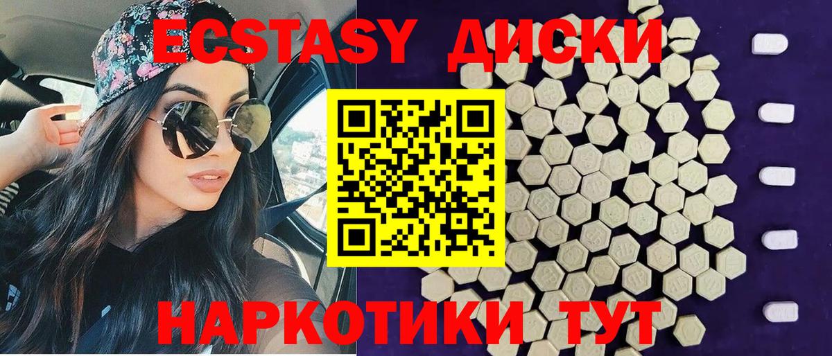 blacksprut как войти  Экстази диски  Вход с VPN  Экстази Punisher  Ноябрьск 