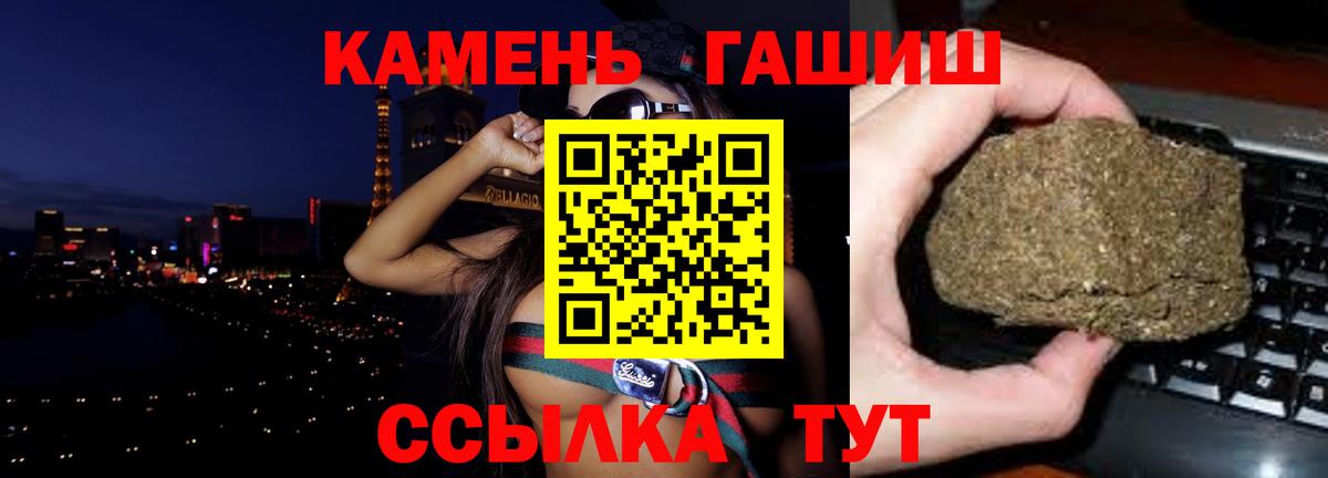 ГАШИШ убойный Ноябрьск