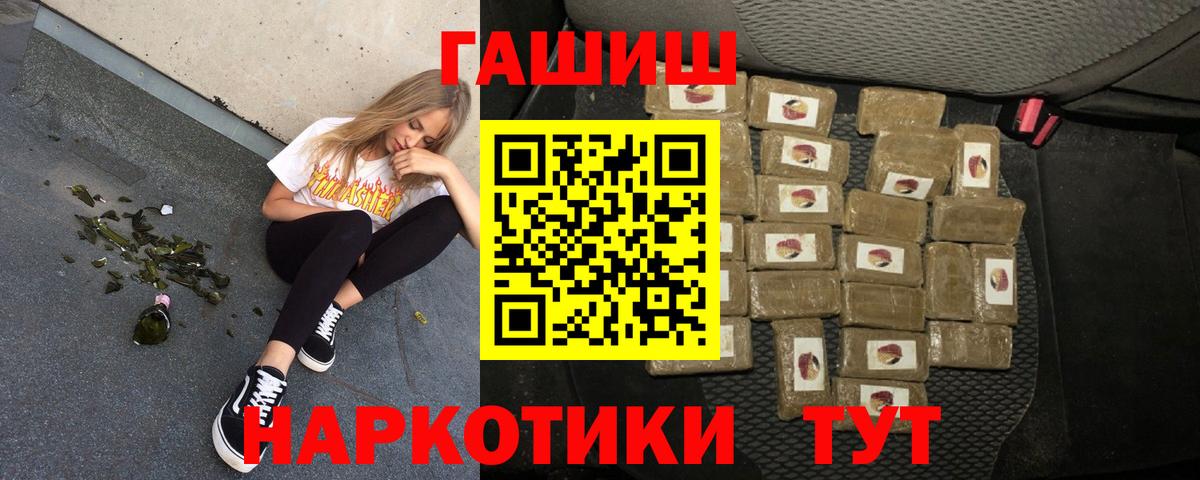 ГАШИШ Cannabis  Вход с VPN  ГАШ  Ноябрьск  Гашиш убойный 