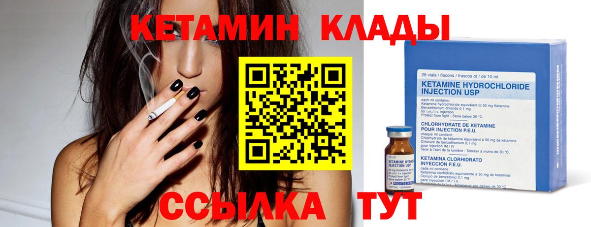 Кетамин ketamine  КЕТАМИН ketamine  Вход с VPN  Ноябрьск 