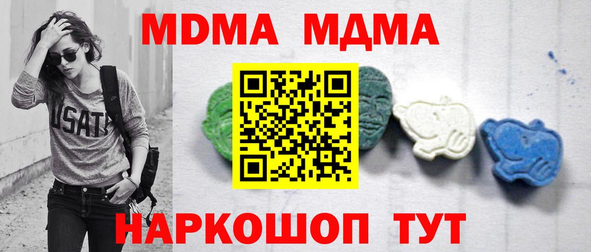 MDMA crystal Ноябрьск