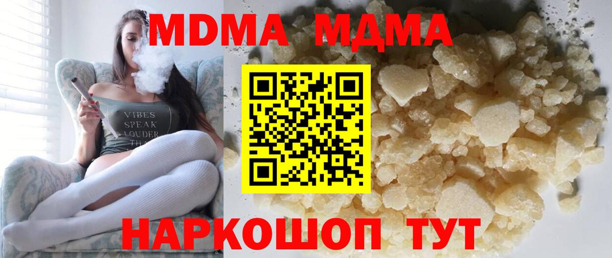 Ноябрьск  MDMA Molly  Вход с VPN 