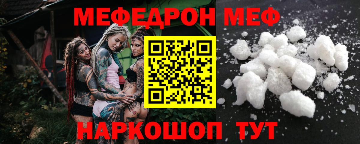 Мефедрон мука Ноябрьск