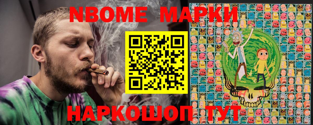 Марки 25I-NBOMe 1,5мг Ноябрьск