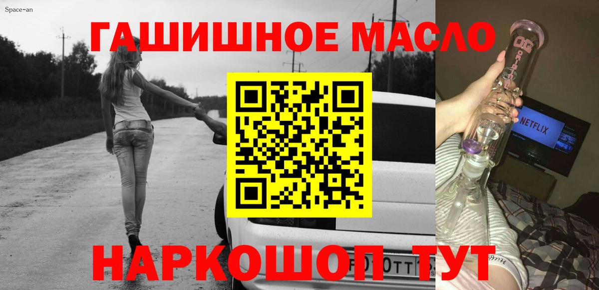 ТГК жижа Ноябрьск
